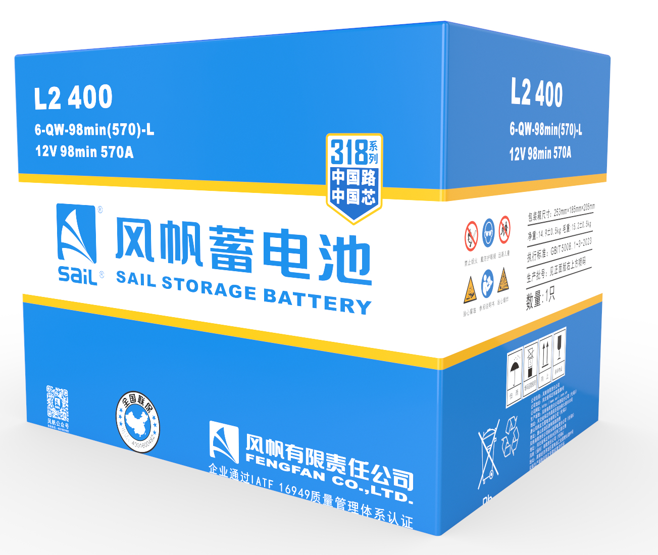 318系列免維護(hù)電池產(chǎn)品