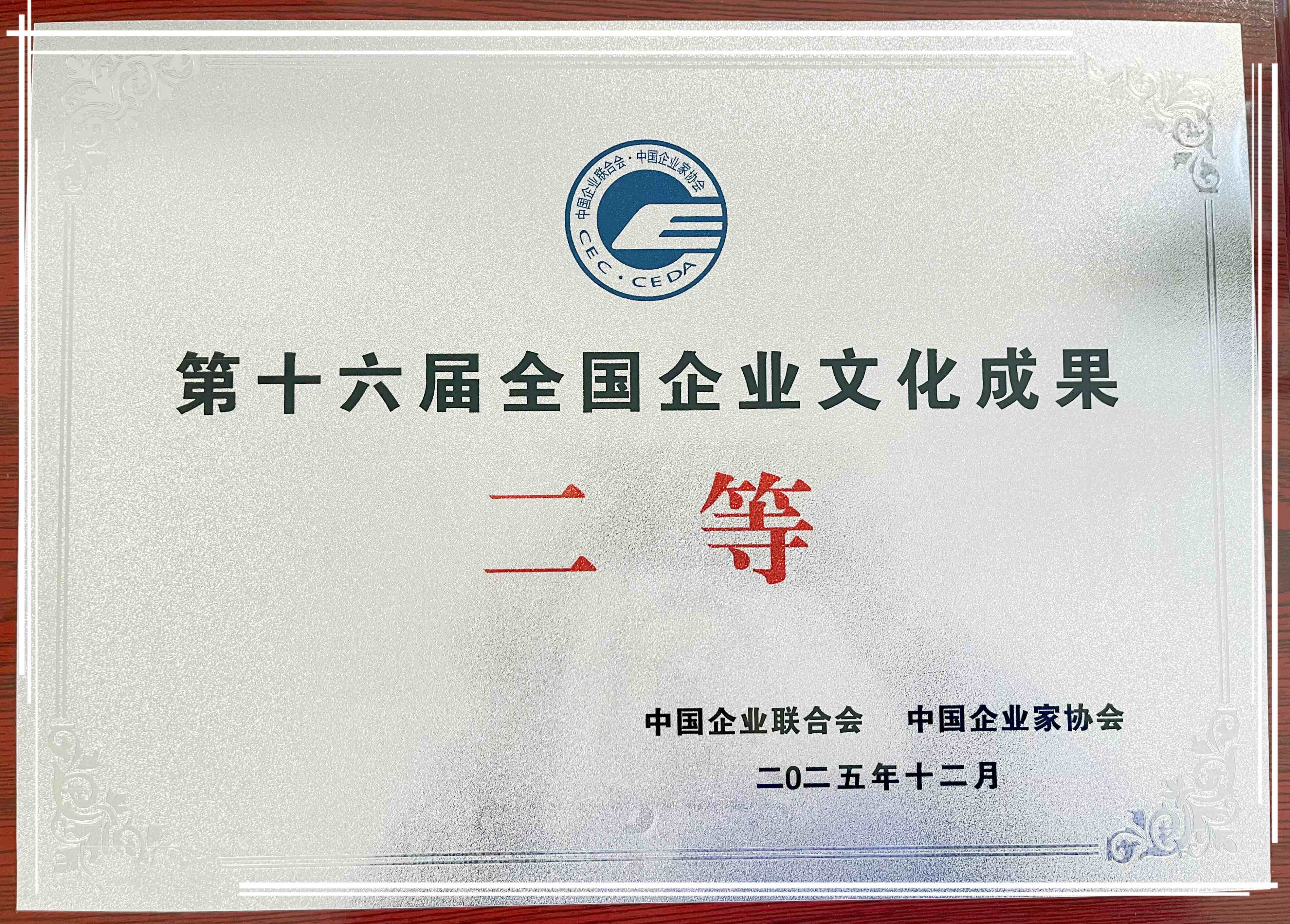 【千余成果競(jìng)逐 風(fēng)帆文化“破浪”】中船風(fēng)帆獲評(píng)全國(guó)企業(yè)文化成果二等獎(jiǎng)