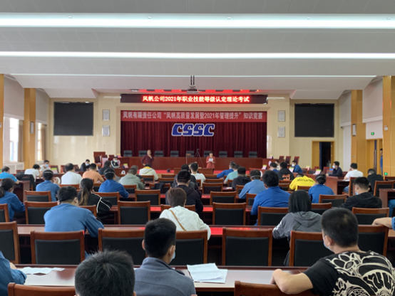 公司組織開展職業(yè)技能等級(jí)認(rèn)定考試